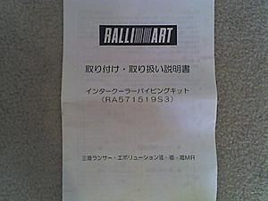 Red Aluminum Ralliart I/C Piping BRAND NEW!!!-ralliart-manual.jpg